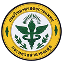 DEPARTMENT OF MEDICAL SCIENCES, กรมวิทยาศาสตร์การแพทย์ กระทรวงสาธารณสุข